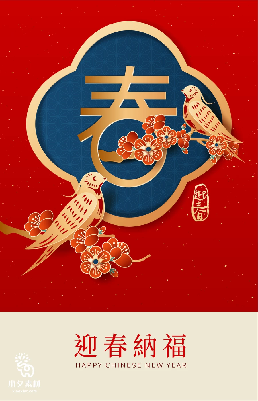 创意2023年兔年新年春节元旦喜庆节日插画海报模板AI矢量设计素材【024】